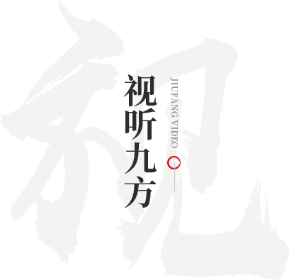 视听PA尊龙凯时