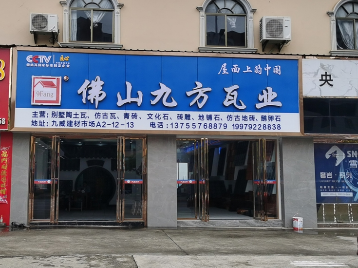 江西九江专卖店