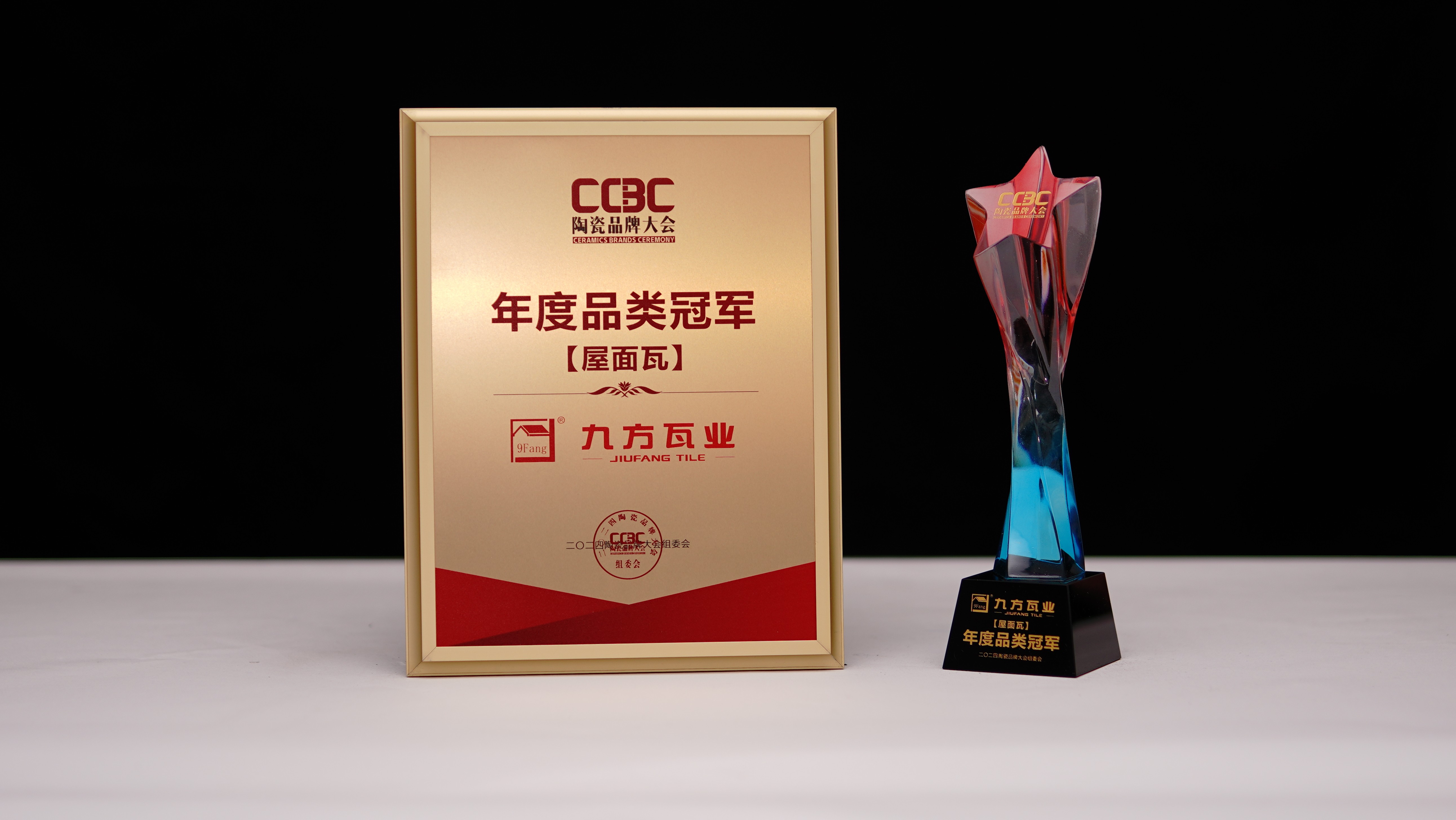 喜讯｜PA尊龙凯时荣获“屋面瓦·年度品类冠军”奖项